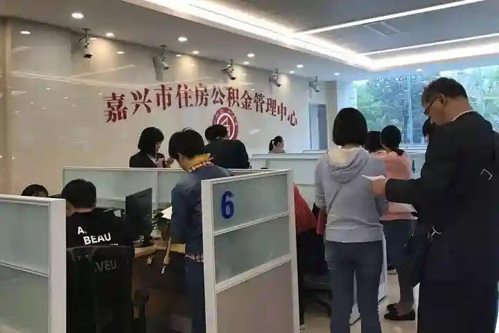 嘉兴人看过来！下月起公积金可按月提取还商贷了