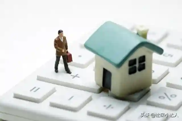 好消息！住房公积金提取全面放开，11月开始，这些地区已经实施