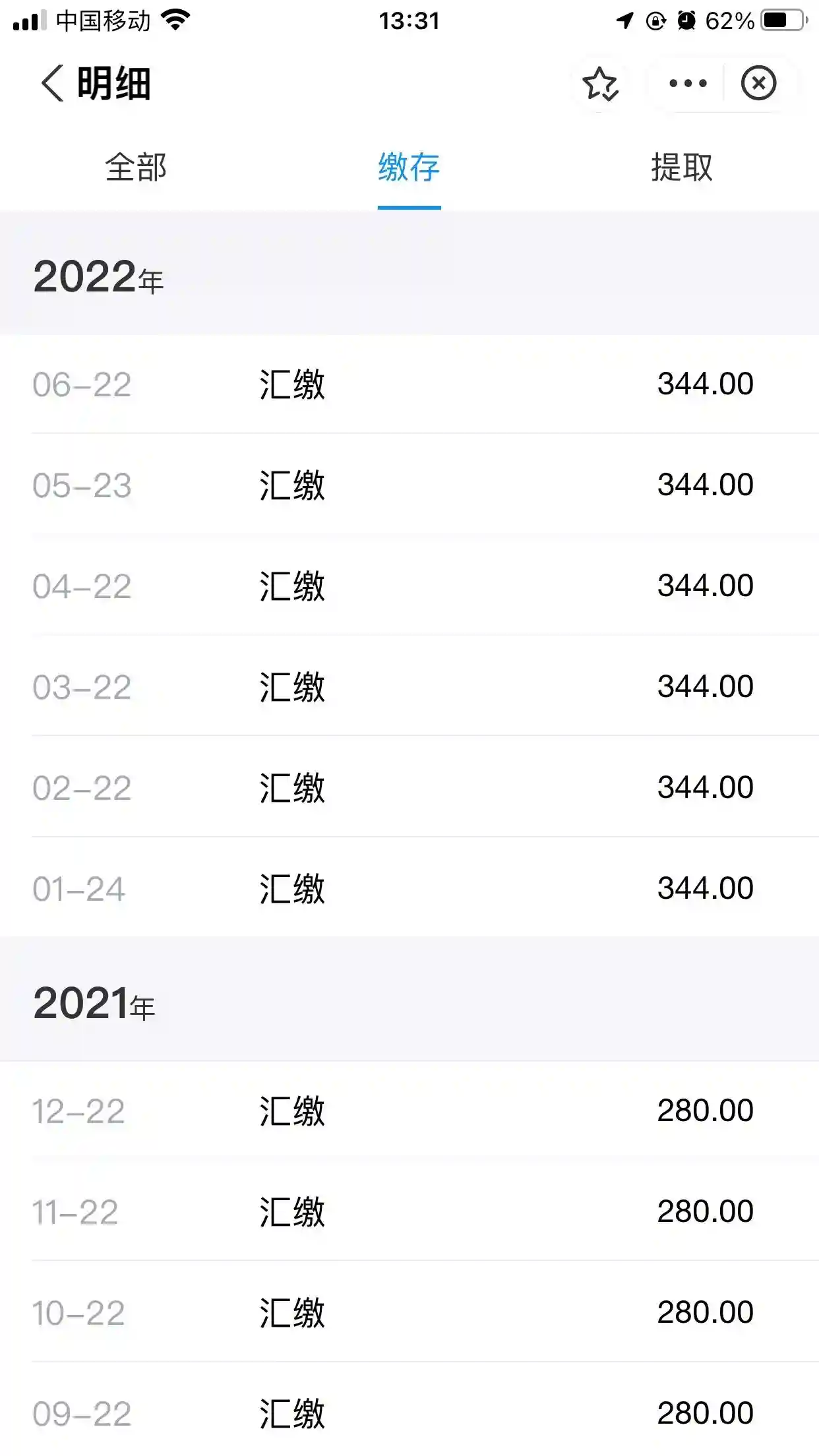 你的住房公积金可以提取多少金额？
