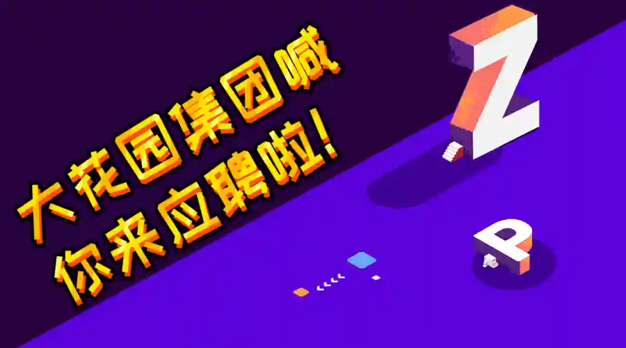 有编制，年薪30万元起……衢州国企、事业单位招聘！现在就可报名→