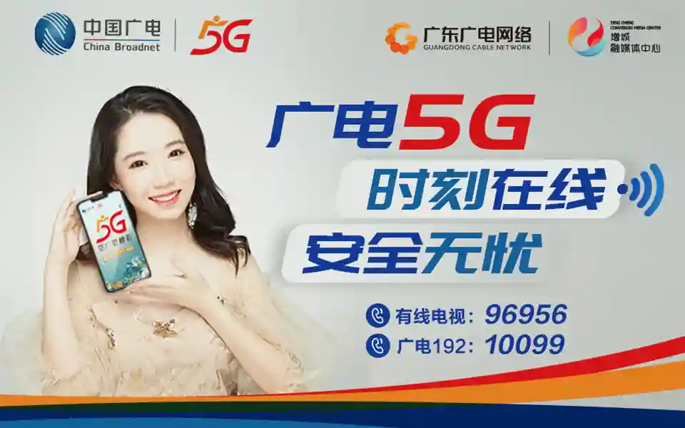 部分编制，增城又有“笋岗”上新！话不多说，速戳→