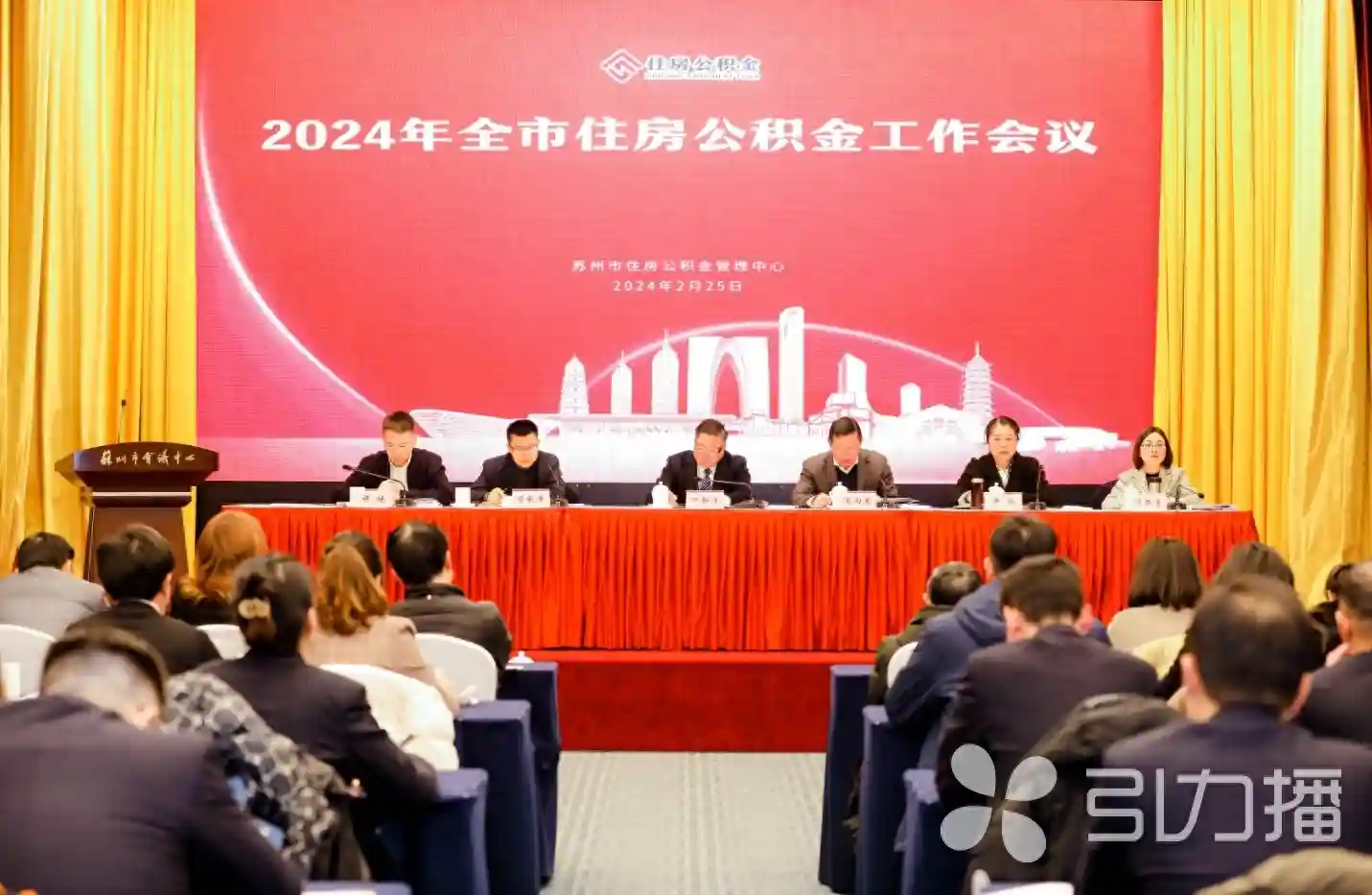 2025年，苏州公积金工作这样干！