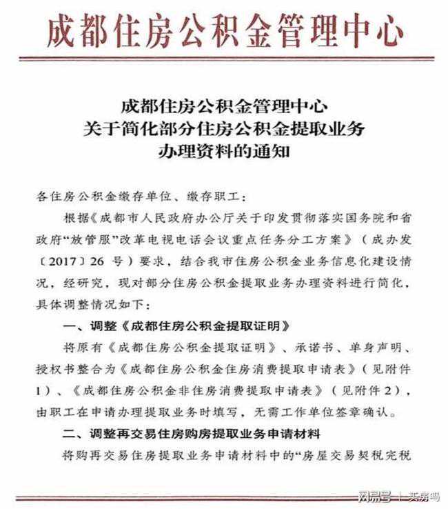 提醒 | 漳州住房公积金银行账户要变更！业务办理停业