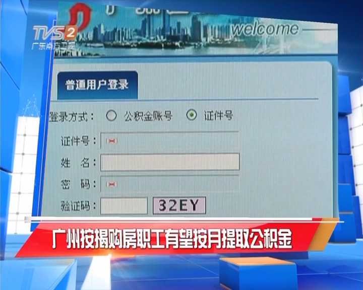 几年前一次付清二手房款现能否提公积金