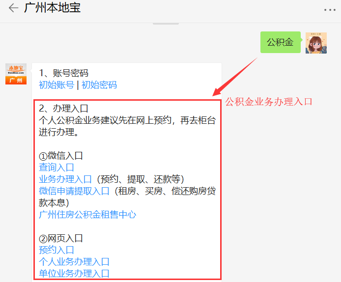 我省修订住房公积金提取规程