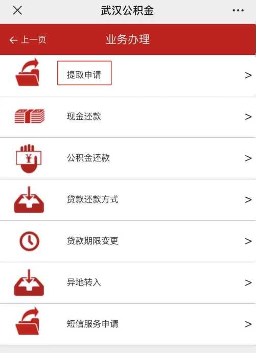 海南：创新利率竞价方式提高公积金存款收益