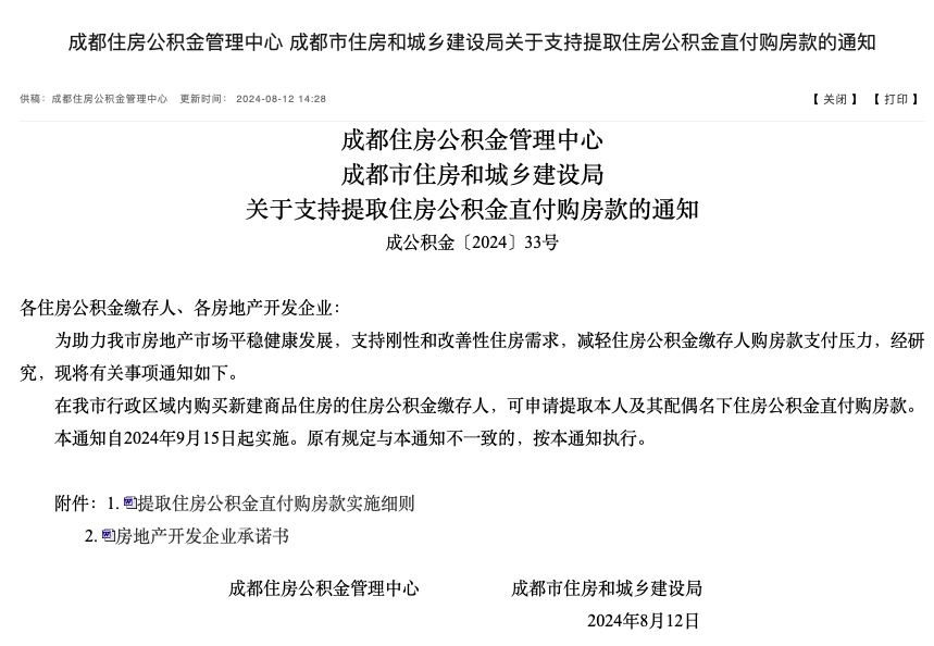 公积金再提额！利好三孩家庭的政策又来了