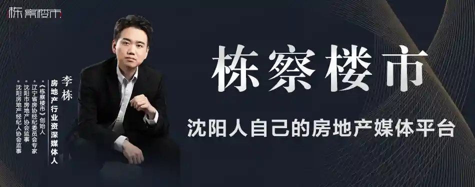 沈阳商贷转公积金是否可行？提取、套数认定等问题一览