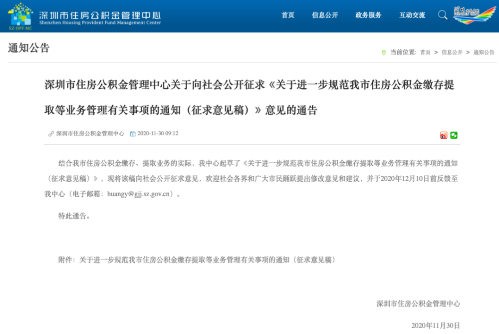 江门：部分公积金业务可在银行自助机办理