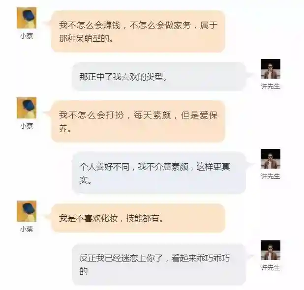 1026个女孩，被男友骗2.6个亿：最新“杀猪”攻略曝光，谁也逃不掉