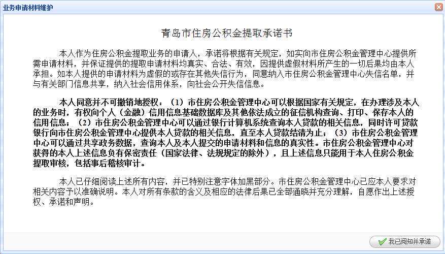 商贷转公积金顺位抵押咨询