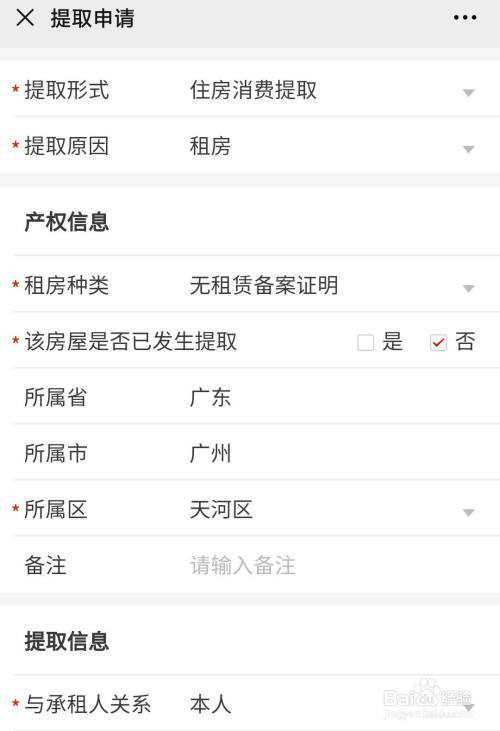 三水住宅维修金一年用了484万，你最关心哪些维修项目？