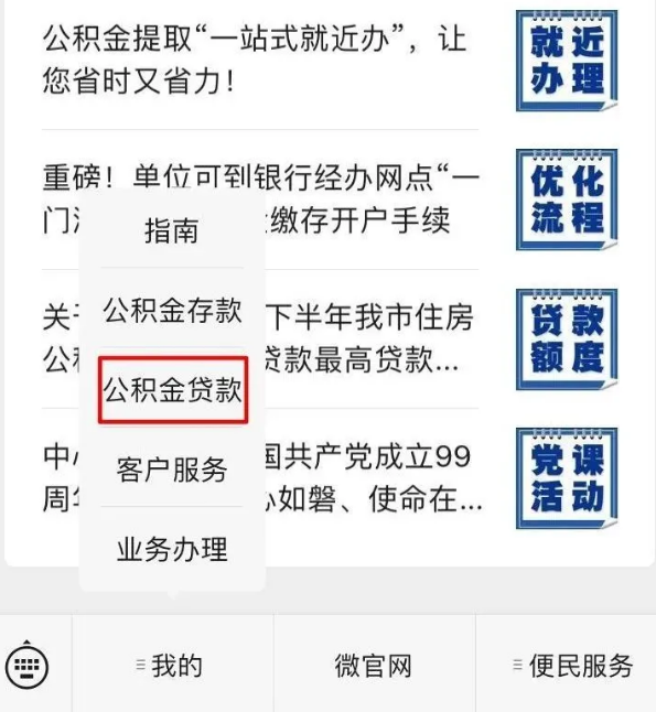 省直公积金还商贷提取额度是多少？湖南省直住房公积金回应9月热点问题