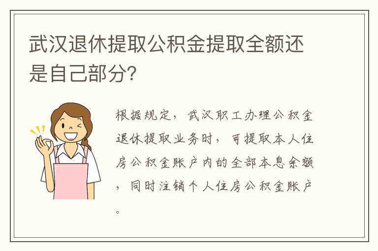 国家对受疫情影响的单位和个人提供有关公积金的政策支持