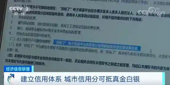公交地铁打八折、公积金贷款额上浮20%...福建福州让“信用资产”变“真金白银”