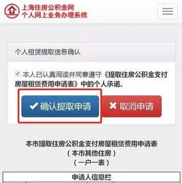 你知道吗？深圳最低交的公积金在老家买房竟然也能派上用场