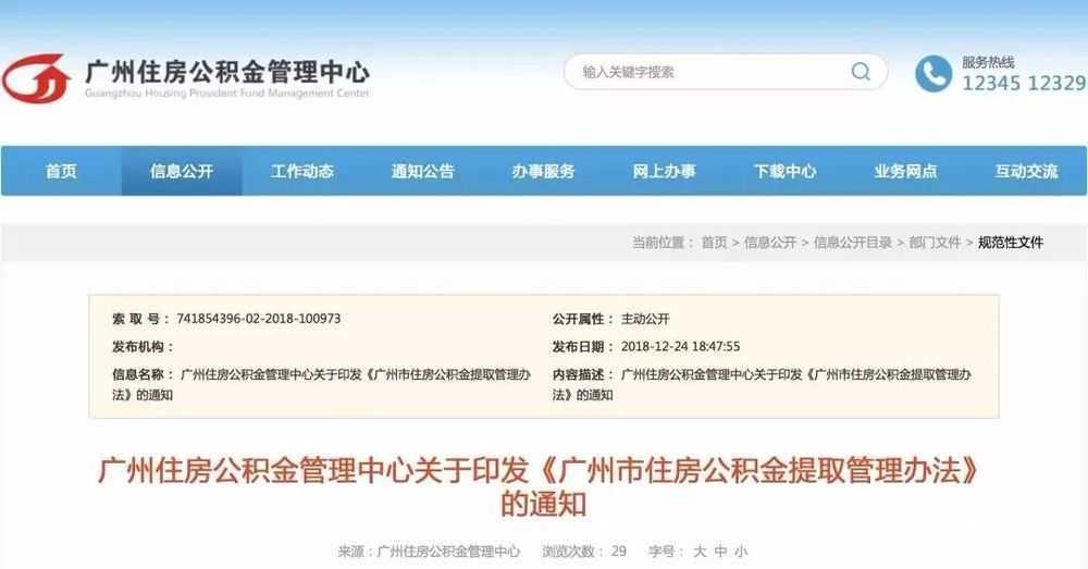 再添两城！惠州政务服务“跨城通办”城市增至25个