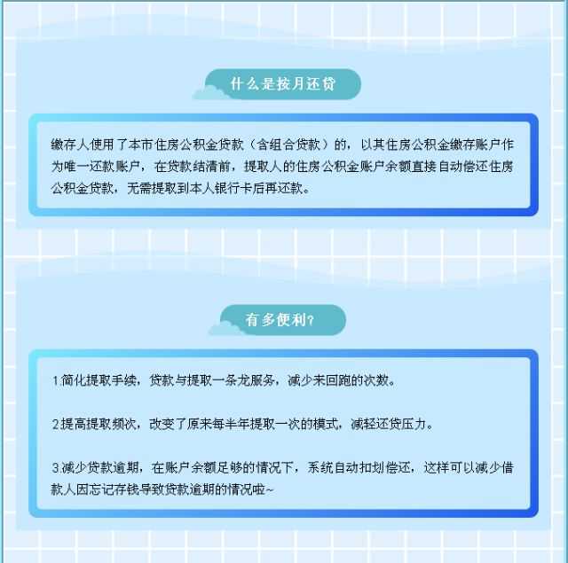 西宁清理个人住房公积金长期封存账户