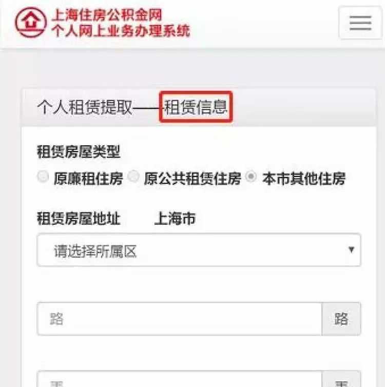 「贝壳成都见闻」公积金业务高频问题，细节千万别忽略