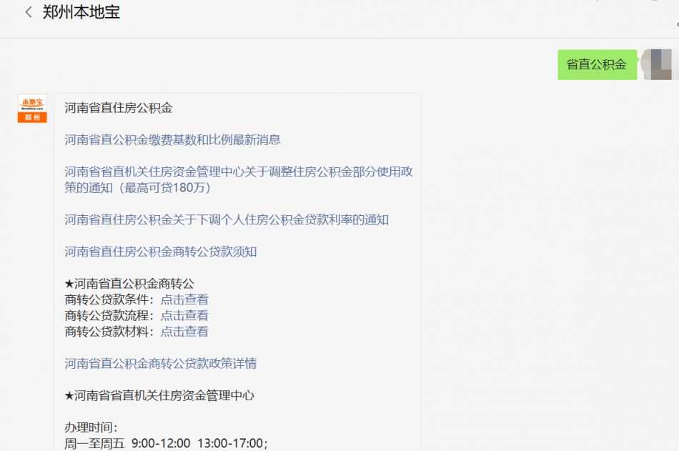 鸡泽县38个窗口单位和重点行业“履职践诺”公开承诺