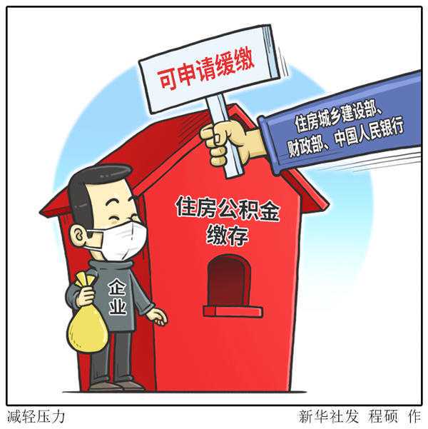 关于开展建设银行住房公积金贴息贷款职工办理按月委托提取住房公积金业务的通知