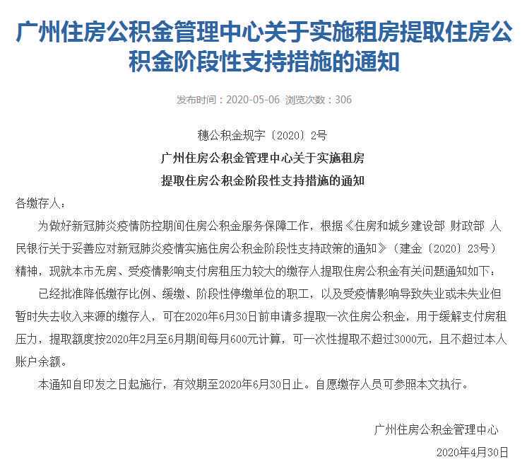 公积金贷款被拒怎么办(原因及解决方法)