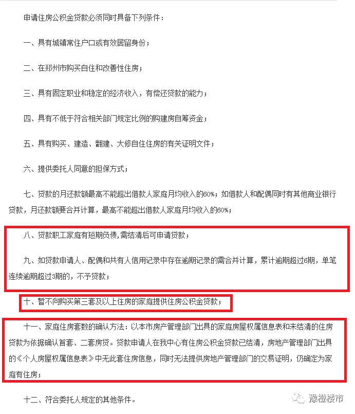 牛市早报｜九寨沟发生7级地震，联通称混改谈判还在进行
