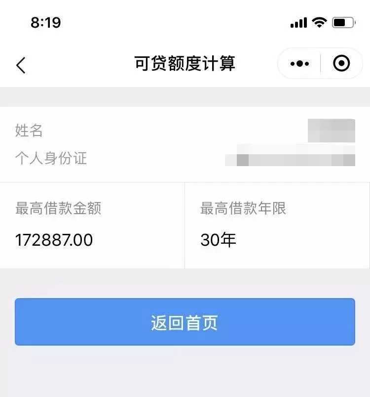 利用PS谎称可办京牌京户 北京一女子骗300万被刑拘