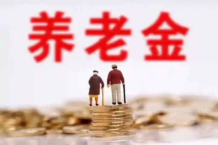 揭秘！退休人员去世后，个人账户余额如何处理？一起来看看