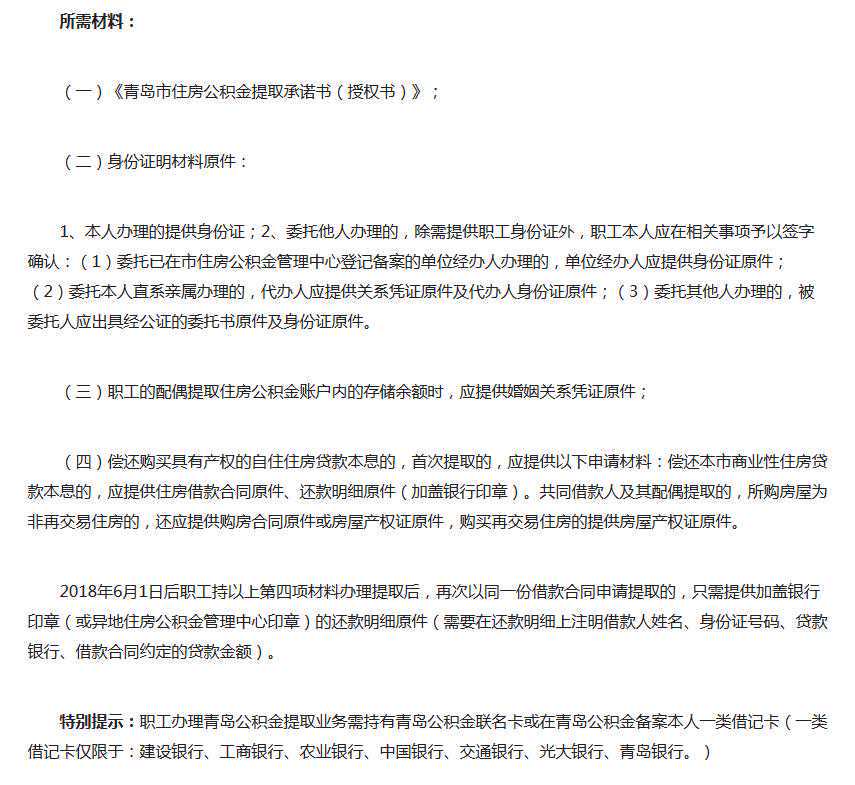 广州下调个人住房公积金贷款利率，从化街坊表示……