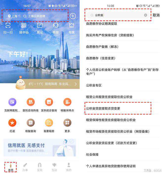 更好发挥住房公积金保障作用