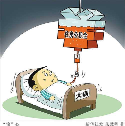 滨州市公积金管理中心发布重要提示！勿信收费代提住房公积金