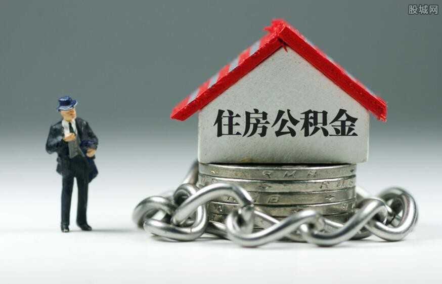 11种情况可提取公积金 异地转移接续可线上办理