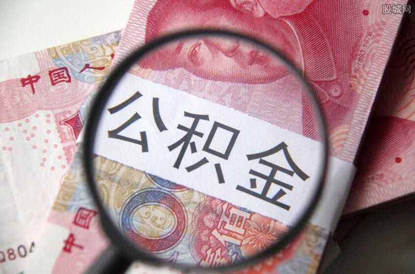 2025年全国住房公积金发放个人住房贷款近1.5万亿元